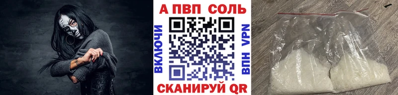 Alpha PVP VHQ  закладка  Бийск 