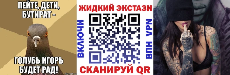 купить наркоту  KRAKEN   БУТИРАТ 1.4BDO  Бийск 