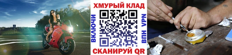 Героин хмурый  Бийск 