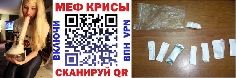 Мефедрон мяу мяу  мега как войти  Бийск 