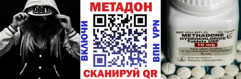Метадон methadone  цены наркотик  Бийск 